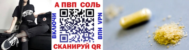 APVP VHQ  купить наркотики цена  Бахчисарай 