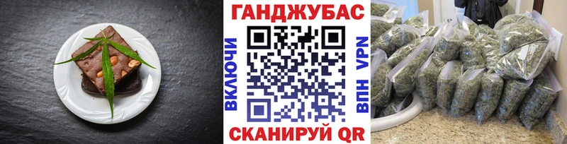 Еда ТГК конопля  Бахчисарай 