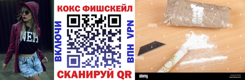 COCAIN Fish Scale  мега   Бахчисарай 