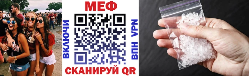 Меф мяу мяу кристаллы Бахчисарай
