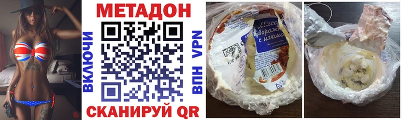 Метадон белоснежный  Бахчисарай 